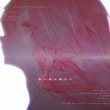 Profile image of 아카네 리제