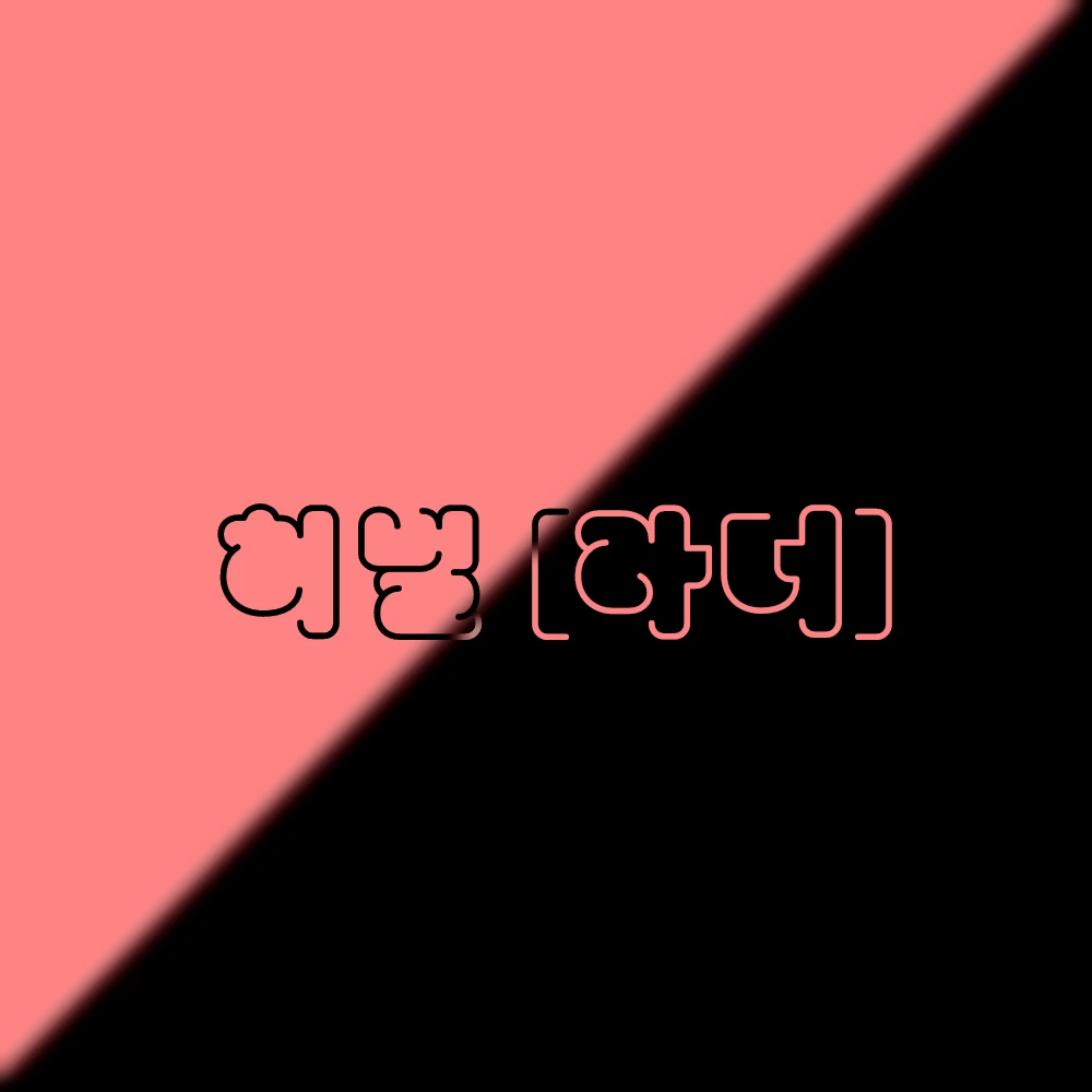 라더