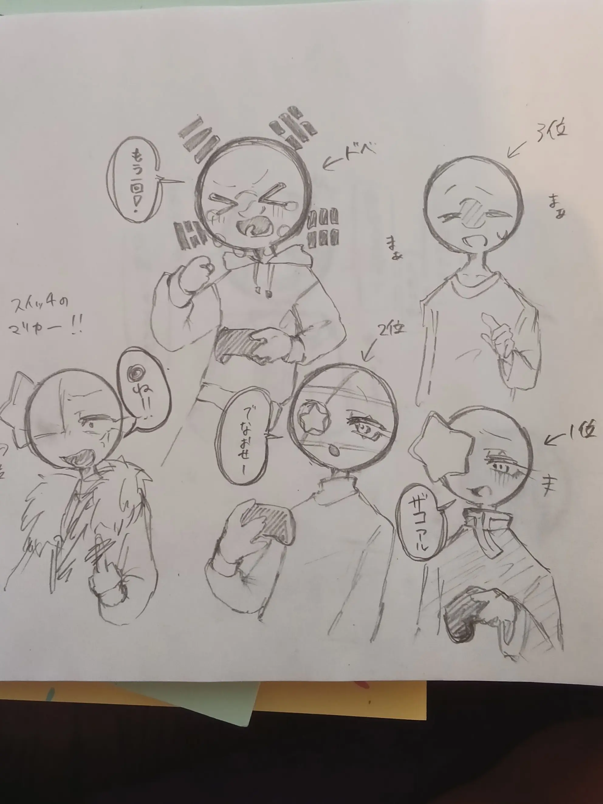utaka1234의 せんせー