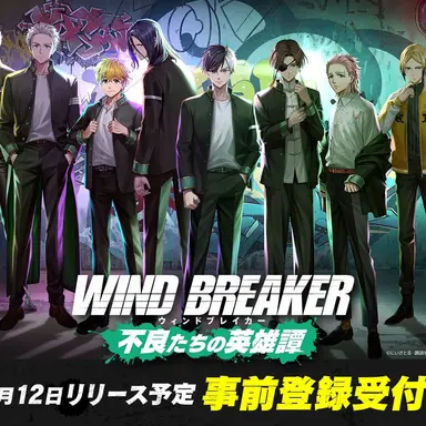 Profile image of ウィンドブレーカー
