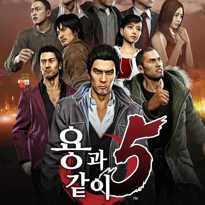 FluffyLemon3275의 용과 같이 5: 꿈을 이루는 자