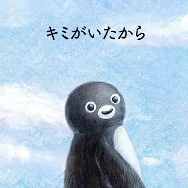 Profile image of Suicaペンギン