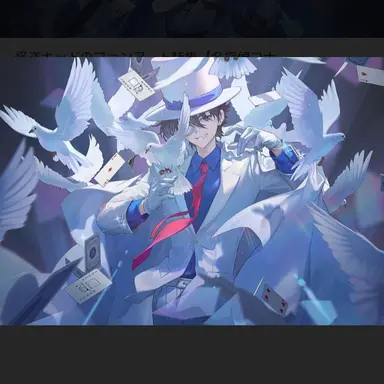 Profile image of 怪盗キッド