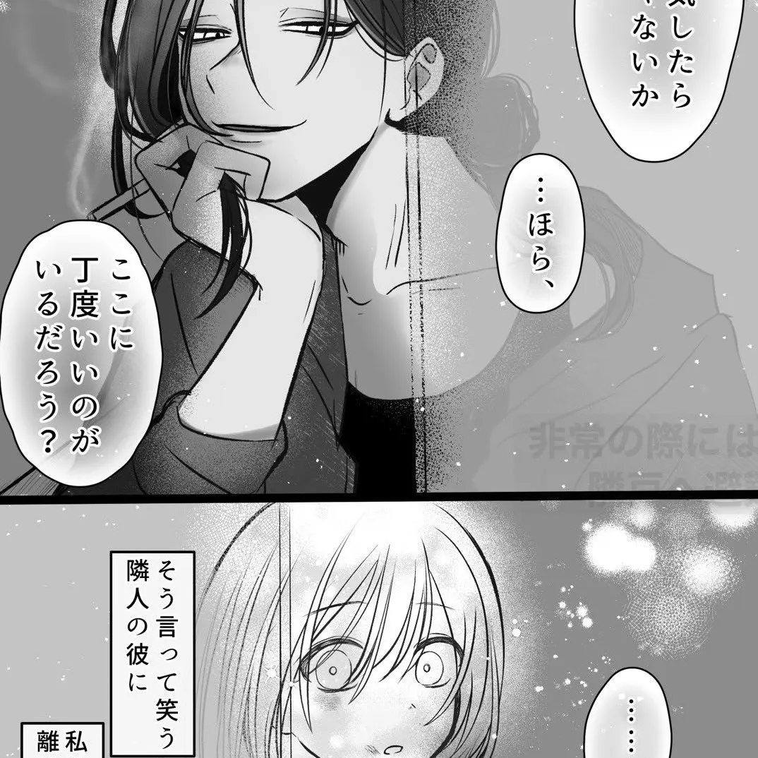 FinalRice7277의 隣人さんとの浮気