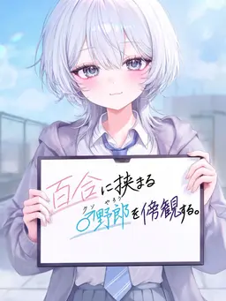 Profile image of ユキ