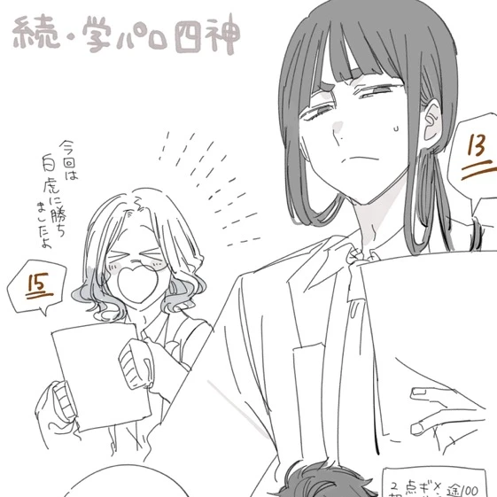 白虎