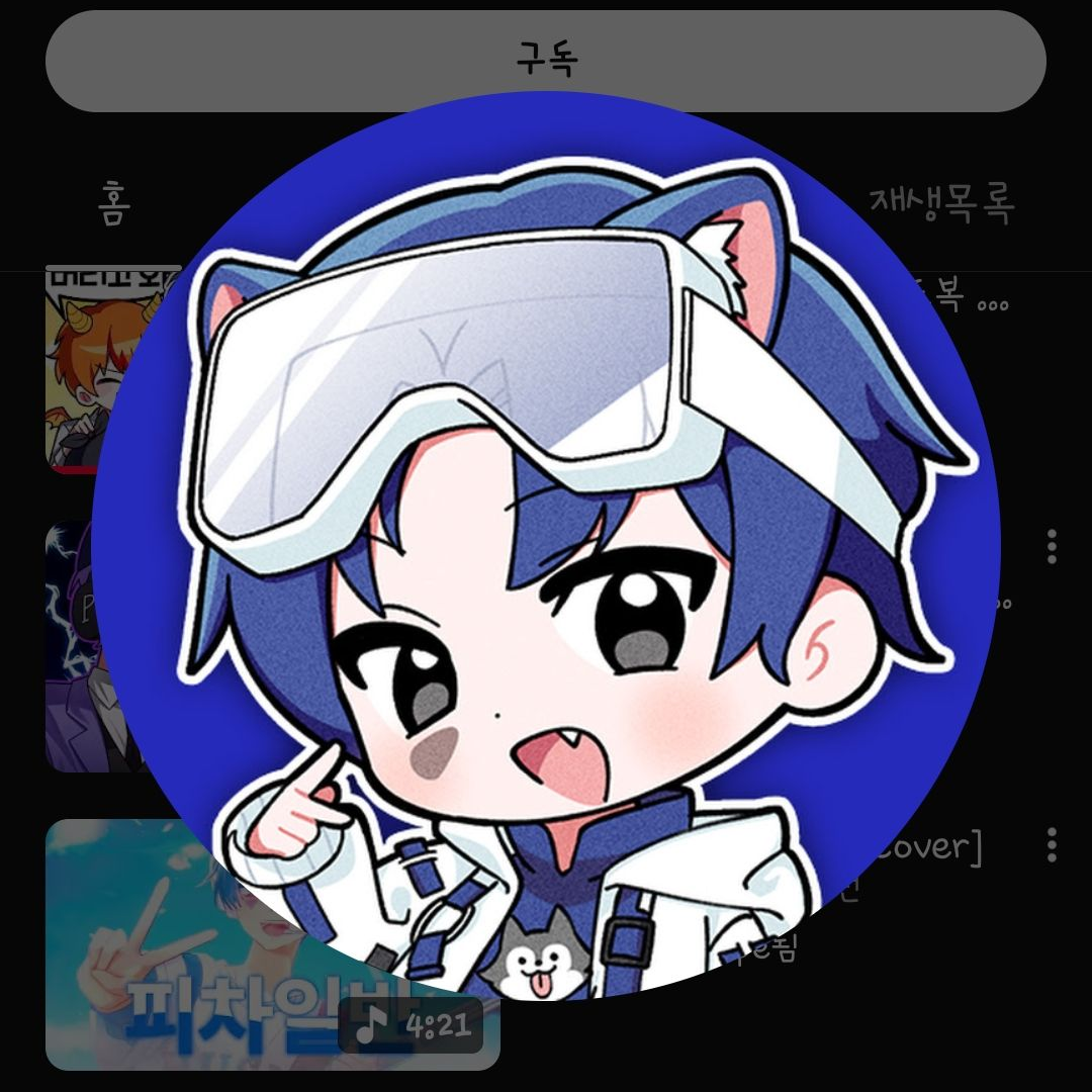 슈아 당찬 사귀다?! 대표 이미지