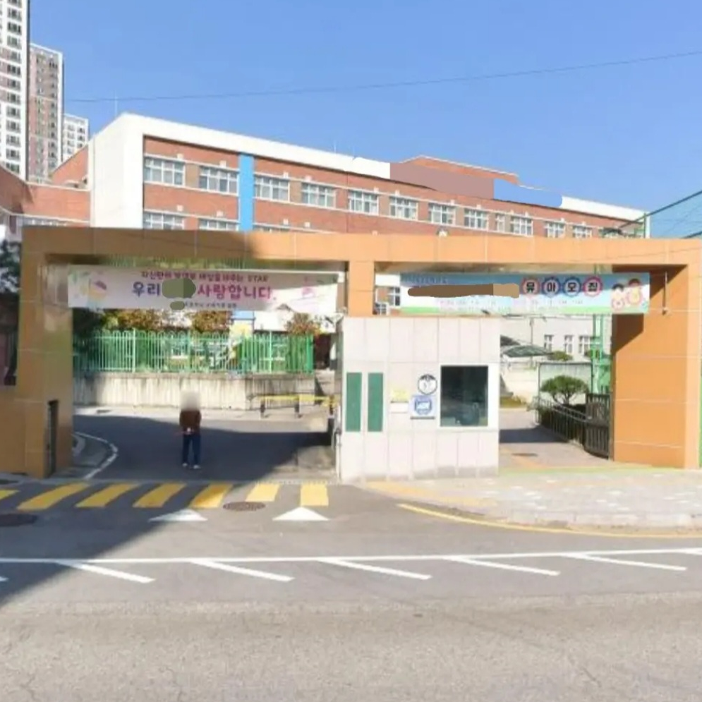 초등학교 대표 이미지