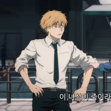 Profile image of 덴지