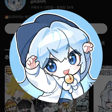Profile image of 타코