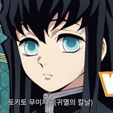 Profile image of 토키토 무이치로