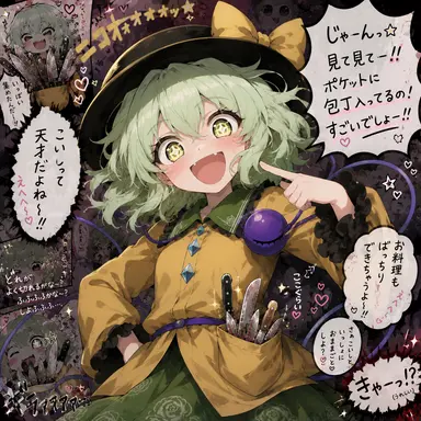 Profile image of 古明地こいし