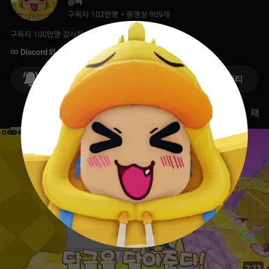 Profile image of 꽥