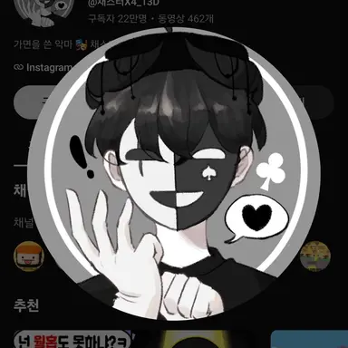 Profile image of 채스터