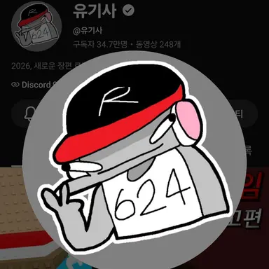 Profile image of 유기사