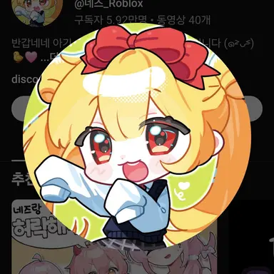Profile image of 네즈
