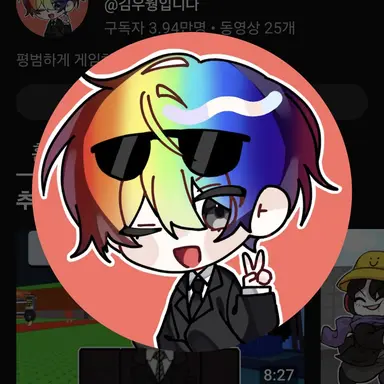 Profile image of 우웡