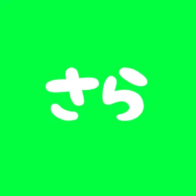 Profile image of 岡田さら