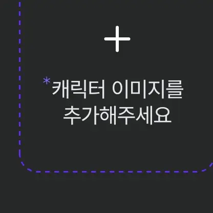 MauveFrug9989의 구미호사냥대(뜰팁)