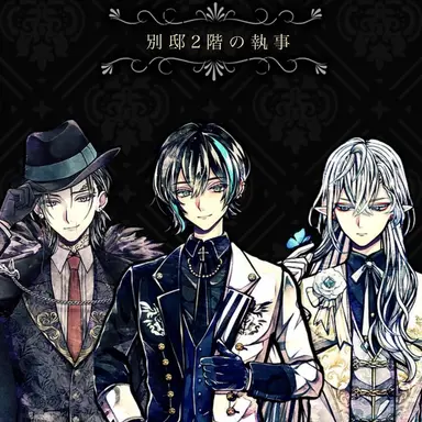 Profile image of 別邸2階