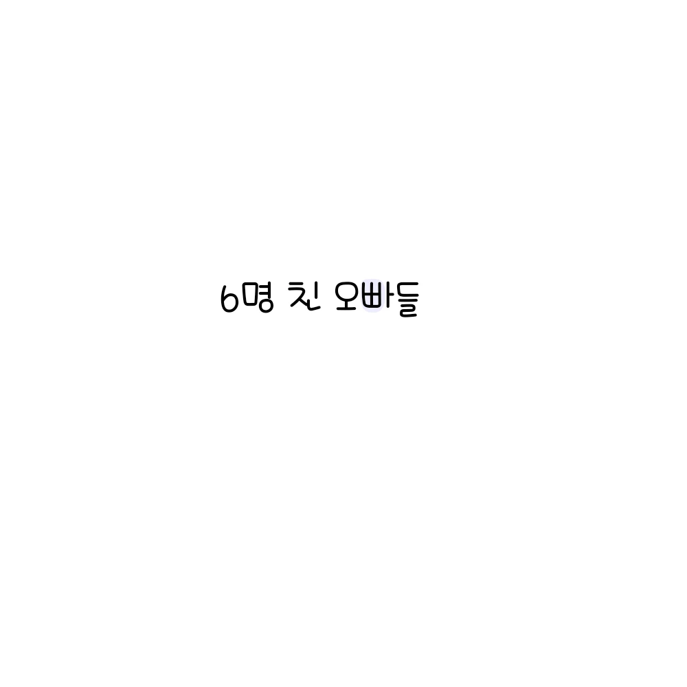 이상혁