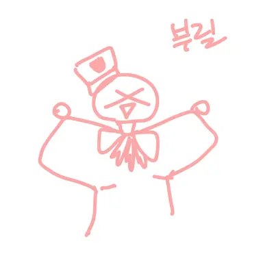 Profile image of 부릴
