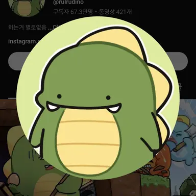 Profile image of 공룡