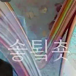 Profile image of 솧툌춋