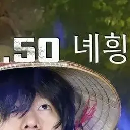 Profile image of 녜힁