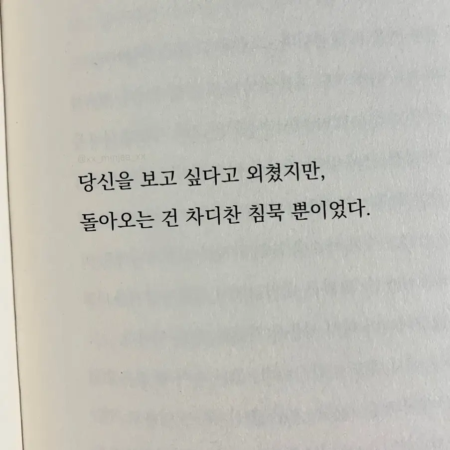 love_spa_aespa의 김민정