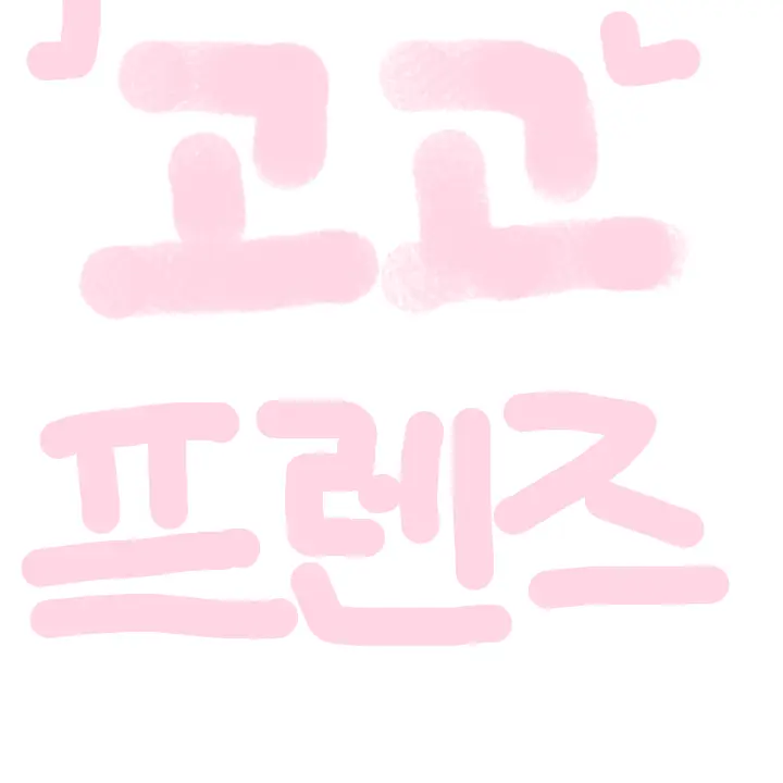 LeafyState0818의 고고프렌즈 인형뽑기♡