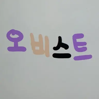 Profile image of Obist Boys High