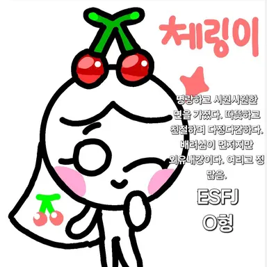 Profile image of 체링이