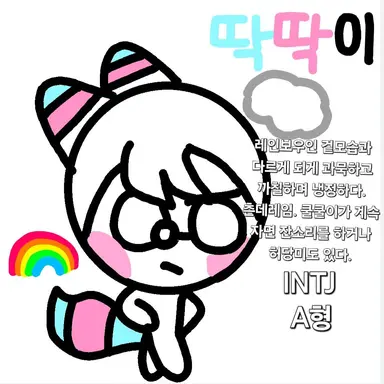 Profile image of 딱딱이