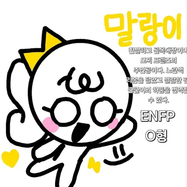 Profile image of 말랑이