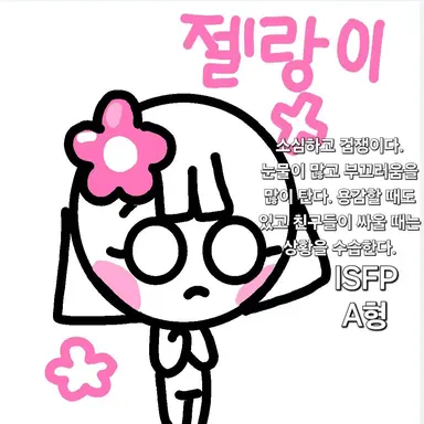 Profile image of 젤랑이