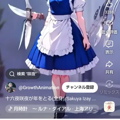 Profile image of 十六夜咲夜