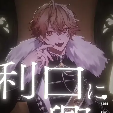 Profile image of みこと