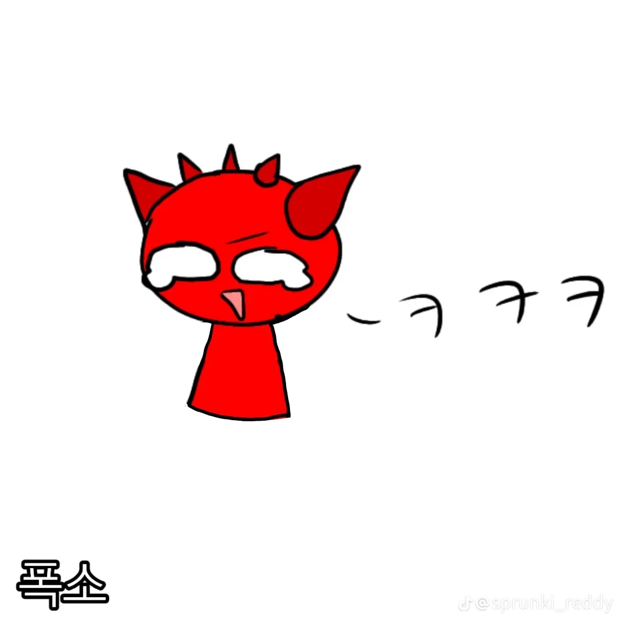 레디