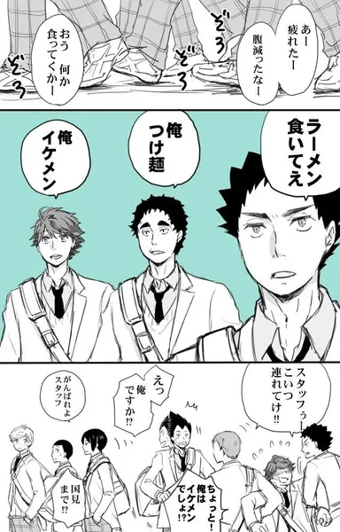 Profile image of ハイキューキャラ達