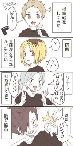 Profile image of ハイキューキャラ達