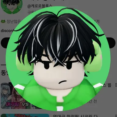 Profile image of 케로