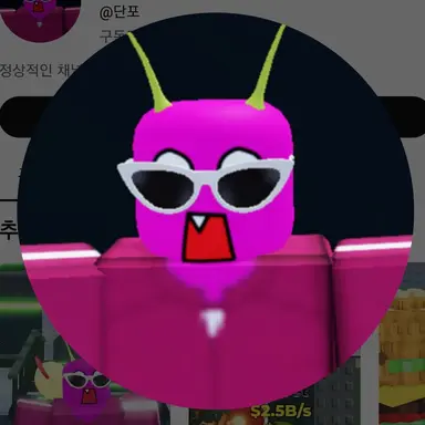 Profile image of 단포