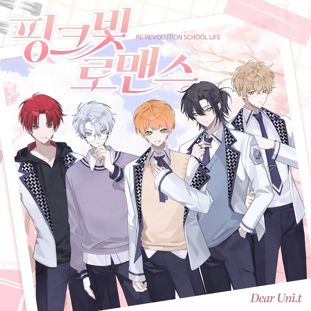 리레 스쿨라이프