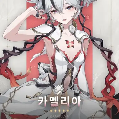 Profile image of 카멜리아