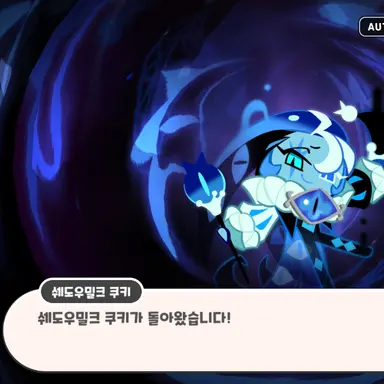 Profile image of 쉐도우밀크