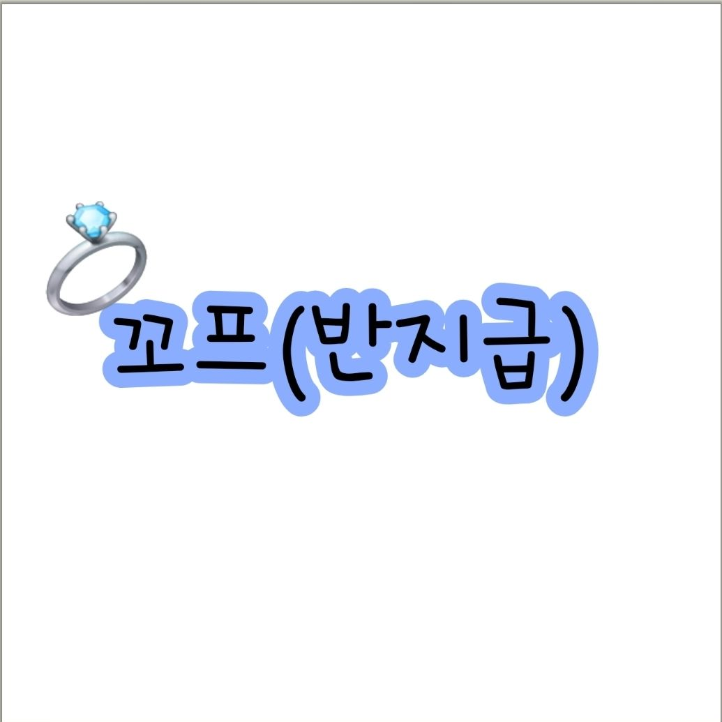 고고 프렌즈 반지급 대표 이미지