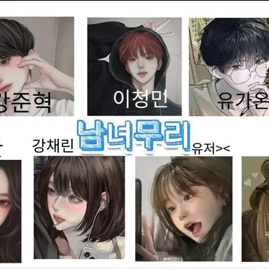Profile image of 남녀무리