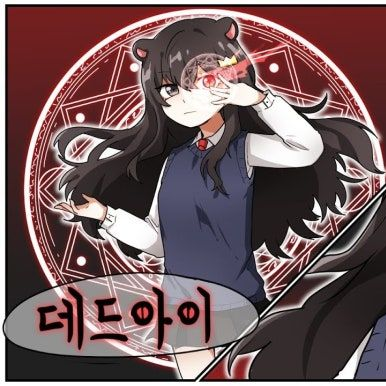 데드아이(자캐,여우 포함) 대표 이미지
