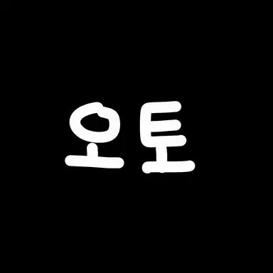 Profile image of 오토